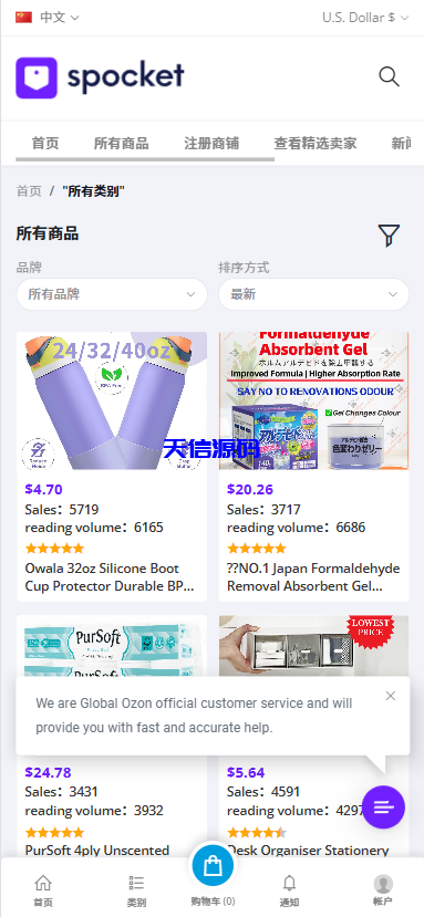 图片[6]-新版PHP多语言跨境电商外贸商城支持TK,FB内嵌封装可换logo增加了在线客服系统增加POS定时下单新增防报毒处理-天信源码网-精品源码网站