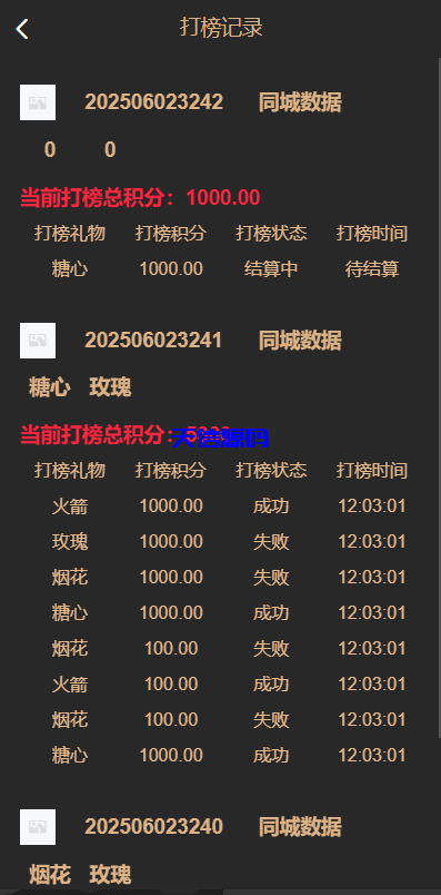 图片[6]-新版黑色空降系统源码/同城约炮任务/系统彩/前端VUE-天信源码网-精品源码网站