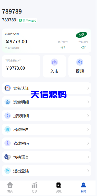 图片[6]-新版多语言海外微盘微交易系统源码/期货时间盘/前端uniapp-天信源码网-精品源码网站