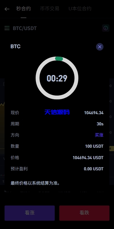 图片[6]-多语言华硕DAPP交易所系统/海外JAVA交易所源码/秒合约/U本位/质押借贷-天信源码网-精品源码网站