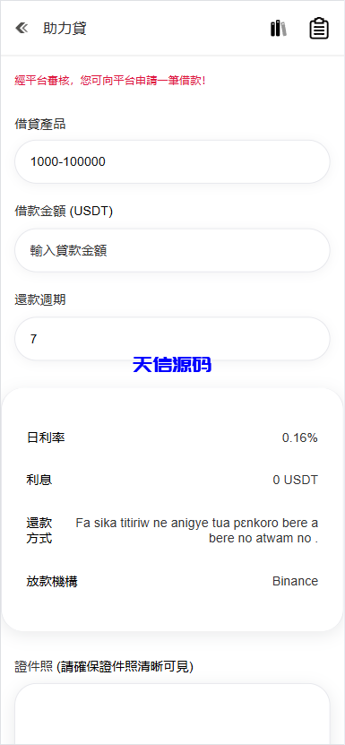 图片[7]-多语言华硕交易所系统源码/手机端uniapp电脑端vue.支持秒合约/币币/国际黄金/U本位合约/DeFi挖矿-天信源码网-精品源码网站