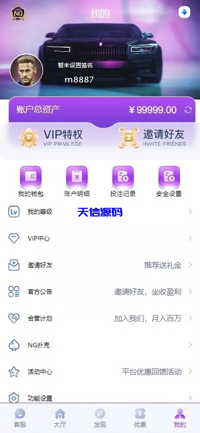 图片[7]-问鼎娱乐极光娱乐系统源码/前端VUE后端PHP全开源对接美盛NG均可+完美运营版无BUG-天信源码网-精品源码网站