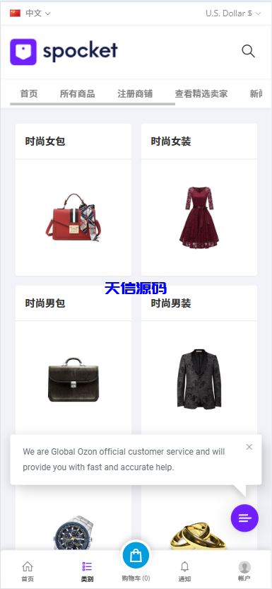 图片[7]-新版PHP多语言跨境电商外贸商城支持TK,FB内嵌封装可换logo增加了在线客服系统增加POS定时下单新增防报毒处理-天信源码网-精品源码网站