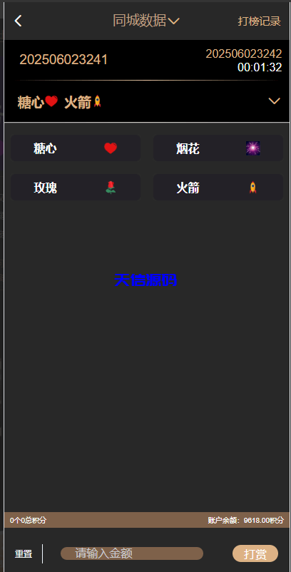 图片[7]-新版黑色空降系统源码/同城约炮任务/系统彩/前端VUE-天信源码网-精品源码网站