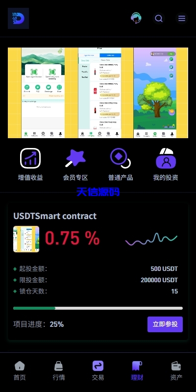 图片[8]-多语言华硕DAPP交易所系统/海外JAVA交易所源码/秒合约/U本位/质押借贷-天信源码网-精品源码网站