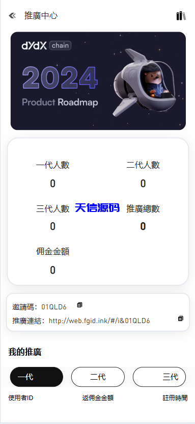 图片[8]-多语言华硕交易所系统源码/手机端uniapp电脑端vue.支持秒合约/币币/国际黄金/U本位合约/DeFi挖矿-天信源码网-精品源码网站