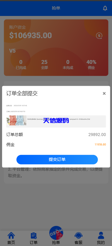 图片[8]-多语言海外韩语商城刷单系统/批量打针/做单/叠加组/利息宝-天信源码网-精品源码网站