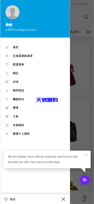图片[8]-新版PHP多语言跨境电商外贸商城支持TK,FB内嵌封装可换logo增加了在线客服系统增加POS定时下单新增防报毒处理-天信源码网-精品源码网站
