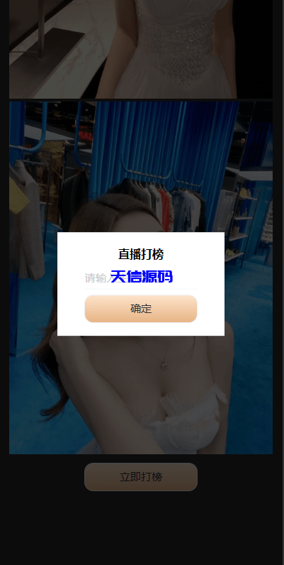 图片[8]-新版黑色空降系统源码/同城约炮任务/系统彩/前端VUE-天信源码网-精品源码网站