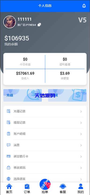 图片[9]-多语言海外韩语商城刷单系统/批量打针/做单/叠加组/利息宝-天信源码网-精品源码网站