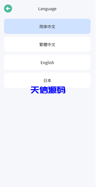 图片[9]-新版多语言海外微盘微交易系统源码/期货时间盘/前端uniapp-天信源码网-精品源码网站