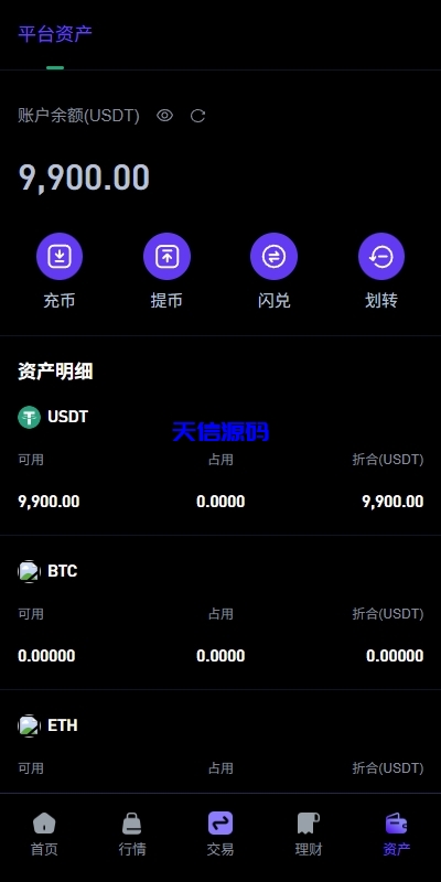 图片[9]-多语言华硕DAPP交易所系统/海外JAVA交易所源码/秒合约/U本位/质押借贷-天信源码网-精品源码网站