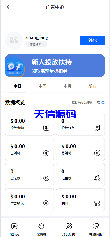 Facebook内嵌系统/免注册登录/广告商广告投放/后端java/fb内嵌系统源码-天信源码网-精品源码网站