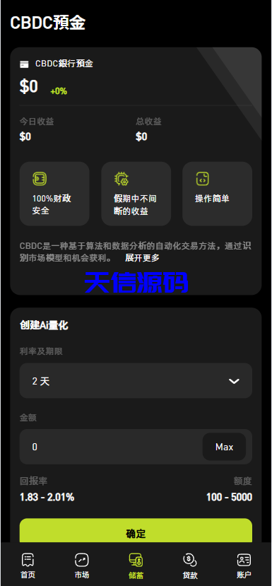 图片[11]-多语言海外交易所系统源码/外汇/期货/虚拟币/Ai量化/贷款/期权交易/前端uniapp全开源-天信源码网-精品源码网站