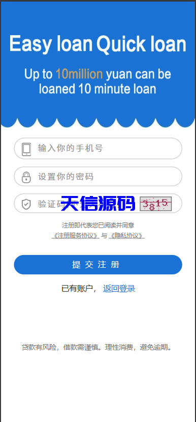 图片[10]-多语言海外贷款系统源码/海外贷款源码/小额贷款源码-天信源码网-精品源码网站
