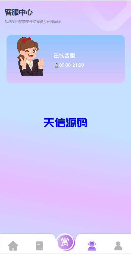 图片[11]-二开定制版抖音抢单刷单源码/手动自动抢单/抖音刷单系统-天信源码网-精品源码网站