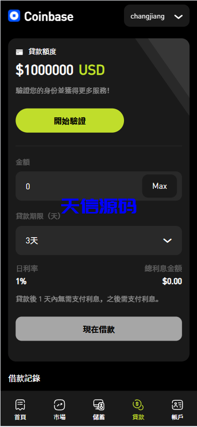 图片[12]-多语言海外交易所系统源码/外汇/期货/虚拟币/Ai量化/贷款/期权交易/前端uniapp全开源-天信源码网-精品源码网站