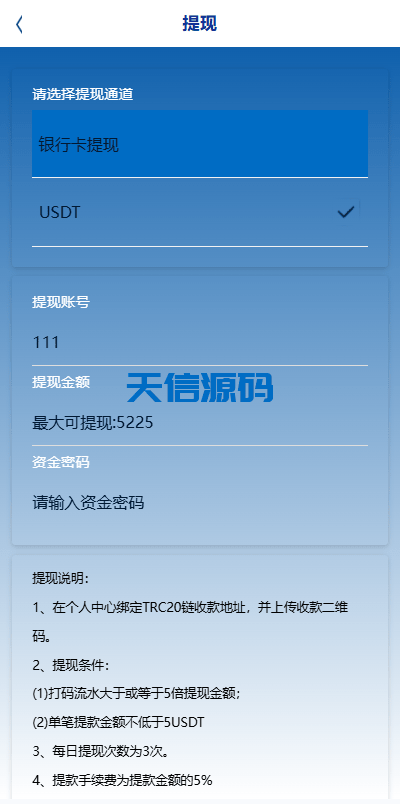 图片[11]-多语言海外反波胆系统/世界杯球盘源码/足球下注源码-天信源码网-精品源码网站