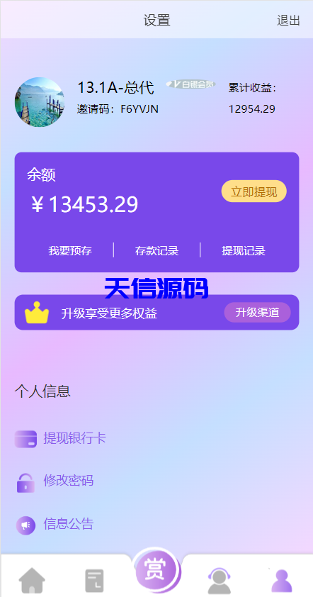 图片[12]-二开定制版抖音抢单刷单源码/手动自动抢单/抖音刷单系统-天信源码网-精品源码网站