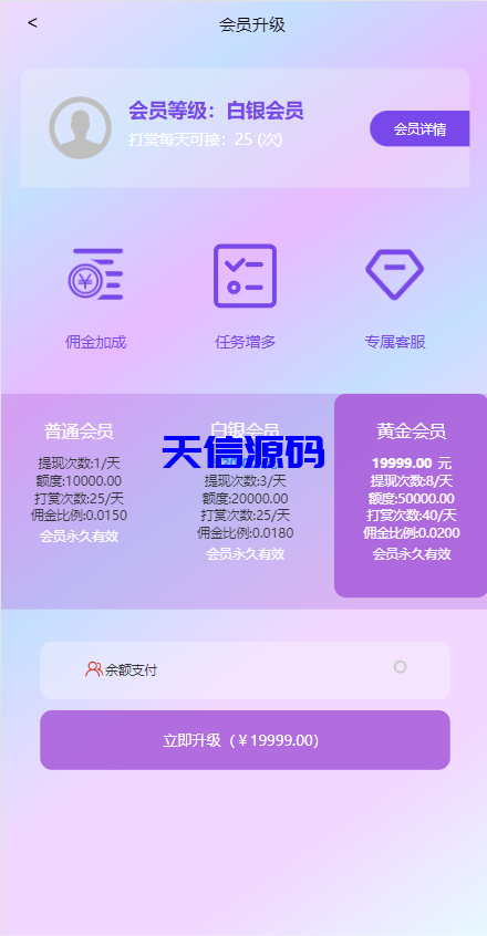 图片[1]-二开定制版抖音抢单刷单源码/手动自动抢单/抖音刷单系统-天信源码网-精品源码网站