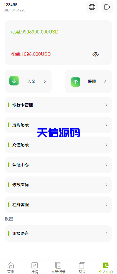 图片[13]-多语言海外微盘系统源码/贵金属/外汇/虚拟币-天信源码网-精品源码网站