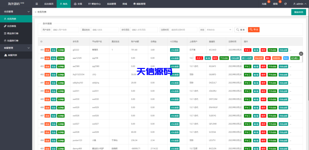 图片[14]-二开定制版抖音抢单刷单源码/手动自动抢单/抖音刷单系统-天信源码网-精品源码网站