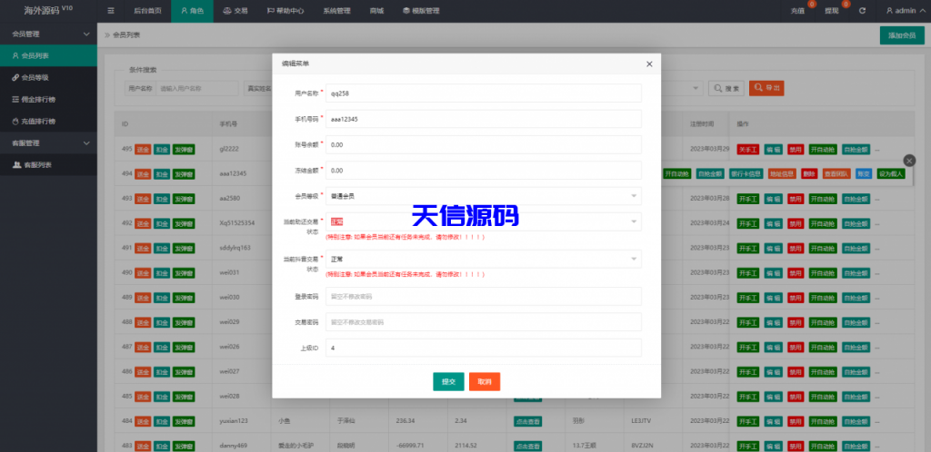 图片[15]-二开定制版抖音抢单刷单源码/手动自动抢单/抖音刷单系统-天信源码网-精品源码网站