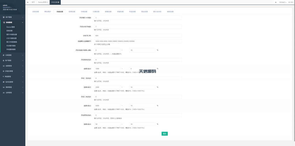 图片[15]-多语言海外反波胆系统/世界杯球盘源码/足球下注源码-天信源码网-精品源码网站