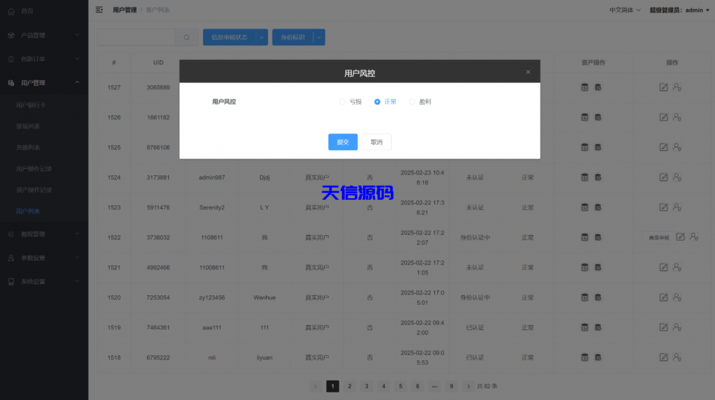 图片[18]-多语言海外微盘系统源码/贵金属/外汇/虚拟币-天信源码网-精品源码网站