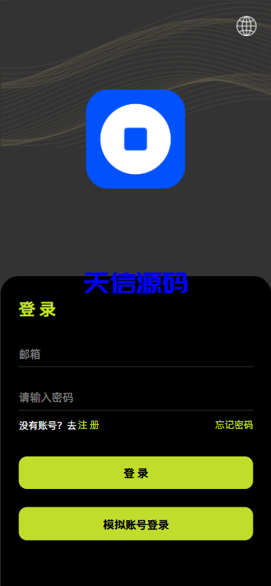 图片[3]-多语言海外交易所系统源码/外汇/期货/虚拟币/Ai量化/贷款/期权交易/前端uniapp全开源-天信源码网-精品源码网站