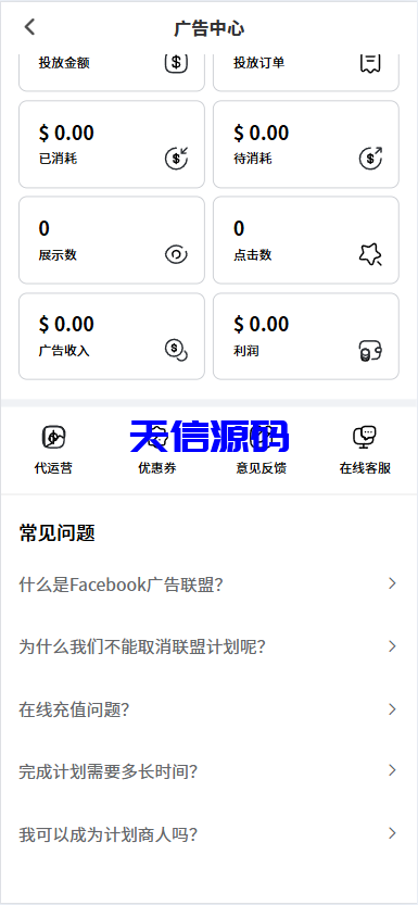 图片[2]-Facebook内嵌系统/免注册登录/广告商广告投放/后端java/fb内嵌系统源码-天信源码网-精品源码网站