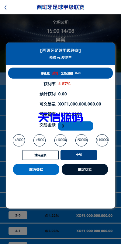 图片[2]-多语言海外反波胆系统/世界杯球盘源码/足球下注源码-天信源码网-精品源码网站