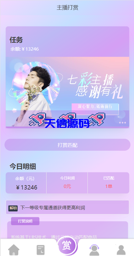 图片[3]-二开定制版抖音抢单刷单源码/手动自动抢单/抖音刷单系统-天信源码网-精品源码网站