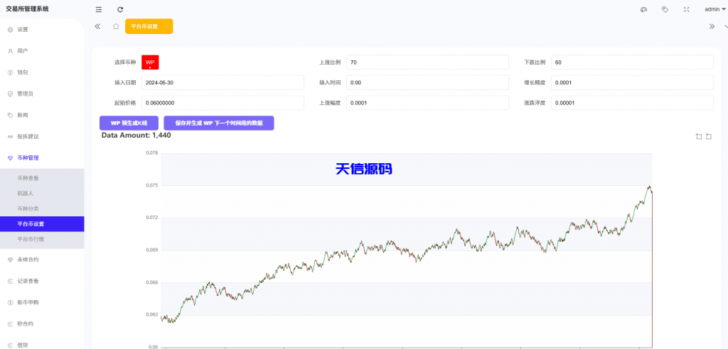 图片[23]-多语言海外交易所系统源码/外汇/期货/虚拟币/Ai量化/贷款/期权交易/前端uniapp全开源-天信源码网-精品源码网站