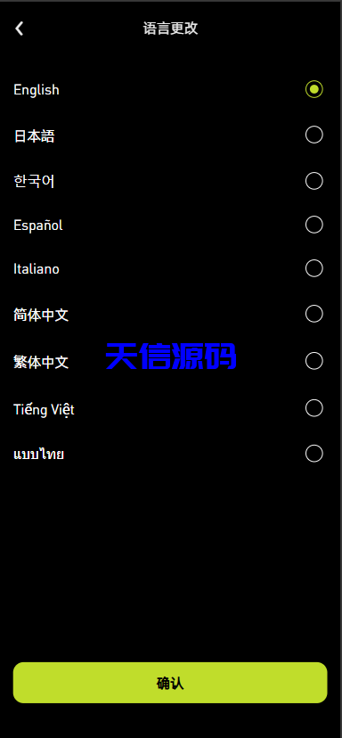 图片[4]-多语言海外交易所系统源码/外汇/期货/虚拟币/Ai量化/贷款/期权交易/前端uniapp全开源-天信源码网-精品源码网站
