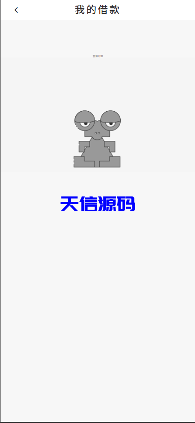 图片[3]-多语言海外贷款系统源码/海外贷款源码/小额贷款源码-天信源码网-精品源码网站