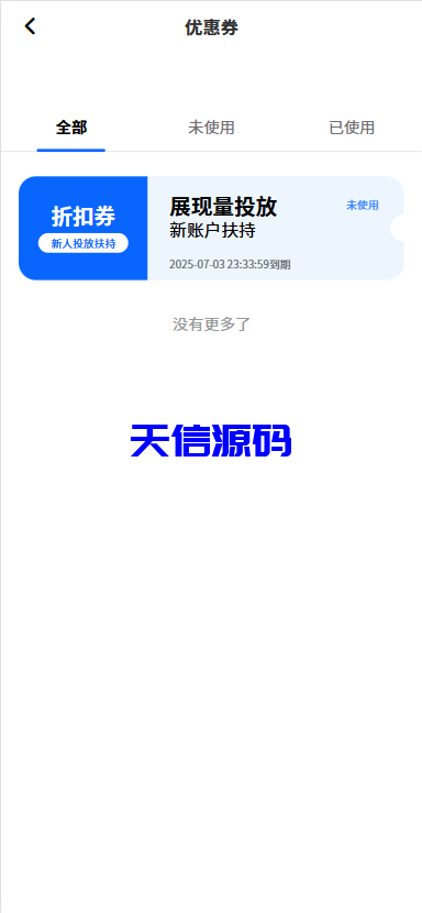 图片[3]-Facebook内嵌系统/免注册登录/广告商广告投放/后端java/fb内嵌系统源码-天信源码网-精品源码网站