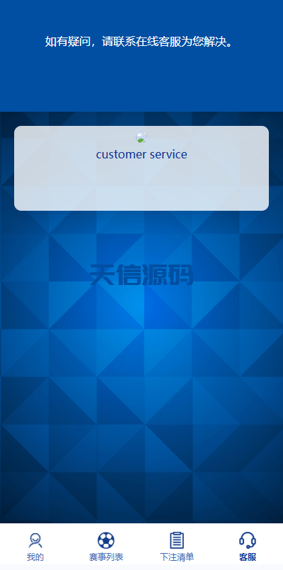 图片[3]-多语言海外反波胆系统/世界杯球盘源码/足球下注源码-天信源码网-精品源码网站