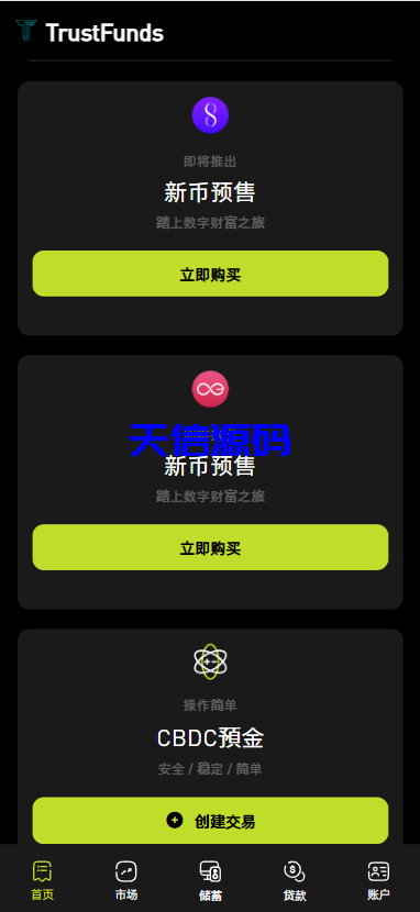 图片[5]-多语言海外交易所系统源码/外汇/期货/虚拟币/Ai量化/贷款/期权交易/前端uniapp全开源-天信源码网-精品源码网站