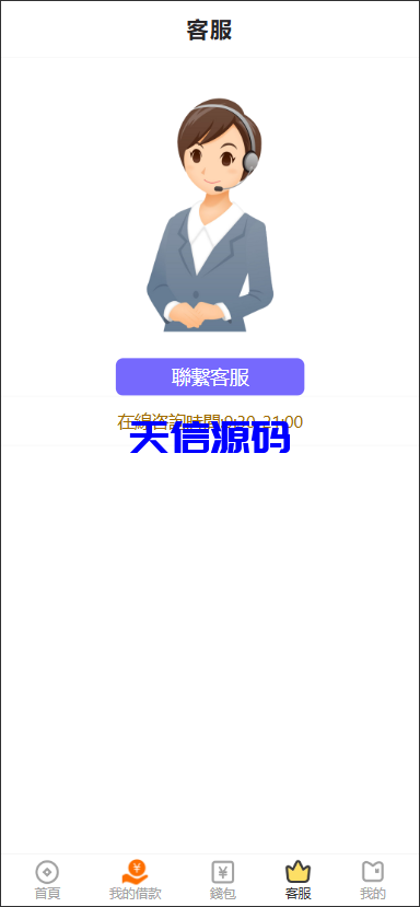 图片[4]-多语言海外贷款系统源码/海外贷款源码/小额贷款源码-天信源码网-精品源码网站