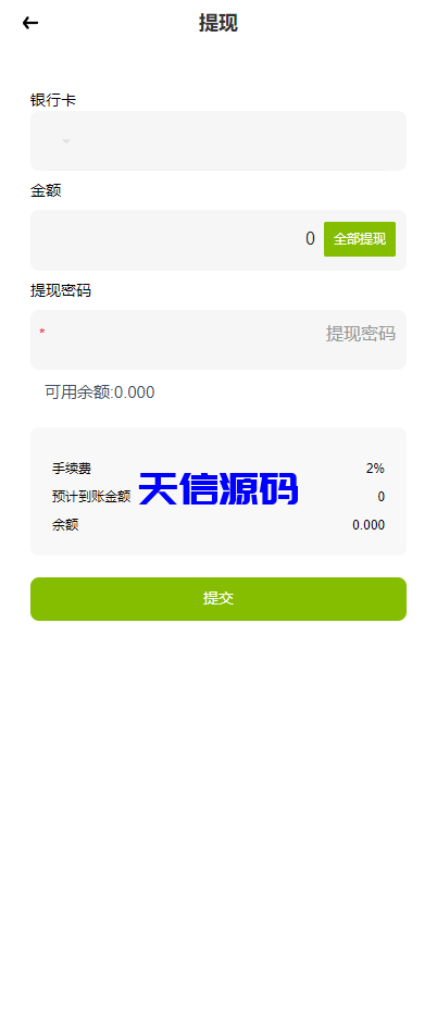 图片[4]-多语言海外微盘系统源码/贵金属/外汇/虚拟币-天信源码网-精品源码网站