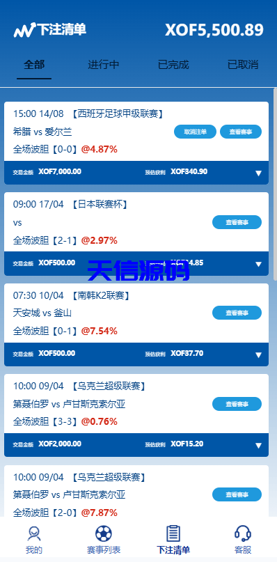 图片[4]-多语言海外反波胆系统/世界杯球盘源码/足球下注源码-天信源码网-精品源码网站