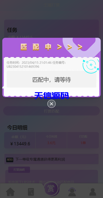 图片[6]-二开定制版抖音抢单刷单源码/手动自动抢单/抖音刷单系统-天信源码网-精品源码网站