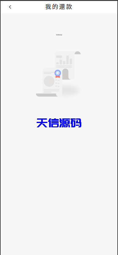 图片[6]-多语言海外贷款系统源码/海外贷款源码/小额贷款源码-天信源码网-精品源码网站