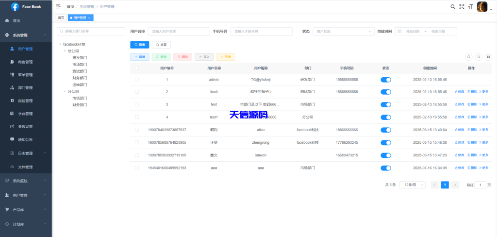 图片[6]-Facebook内嵌系统/免注册登录/广告商广告投放/后端java/fb内嵌系统源码-天信源码网-精品源码网站