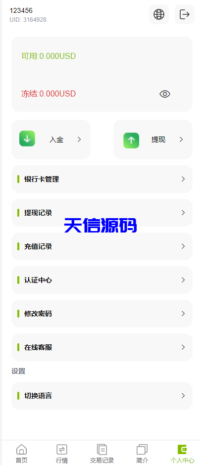 图片[6]-多语言海外微盘系统源码/贵金属/外汇/虚拟币-天信源码网-精品源码网站