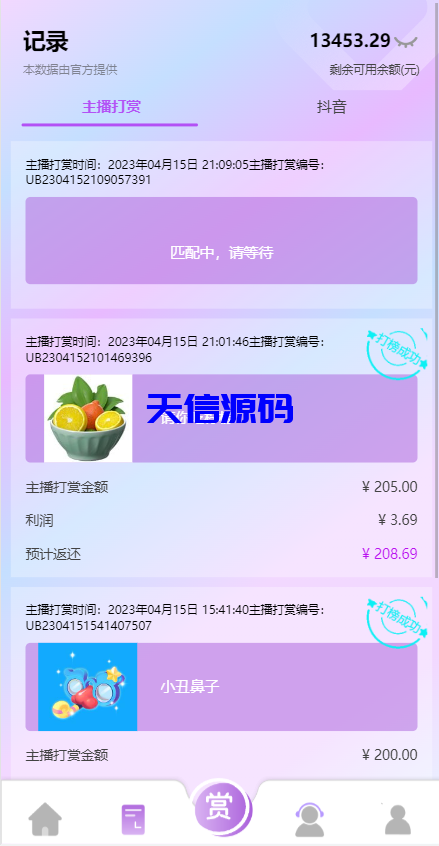 图片[7]-二开定制版抖音抢单刷单源码/手动自动抢单/抖音刷单系统-天信源码网-精品源码网站