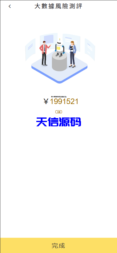 图片[7]-多语言海外贷款系统源码/海外贷款源码/小额贷款源码-天信源码网-精品源码网站