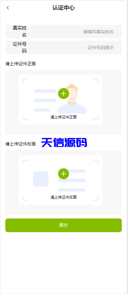 图片[7]-多语言海外微盘系统源码/贵金属/外汇/虚拟币-天信源码网-精品源码网站