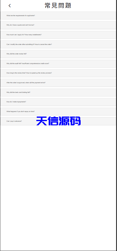 图片[8]-多语言海外贷款系统源码/海外贷款源码/小额贷款源码-天信源码网-精品源码网站